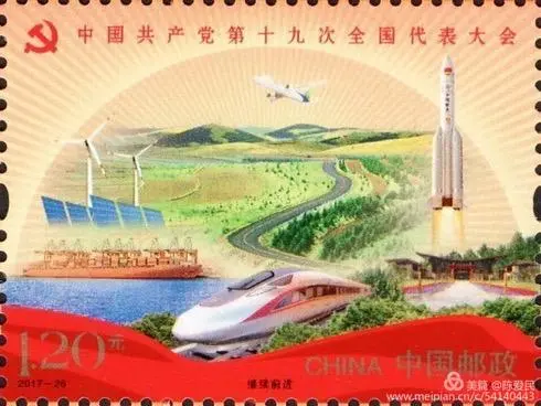 厲害了！郵票史上的中國(guó)中車(chē)造！