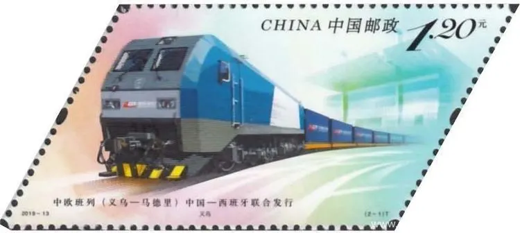 厲害了！郵票史上的中國(guó)中車(chē)造！