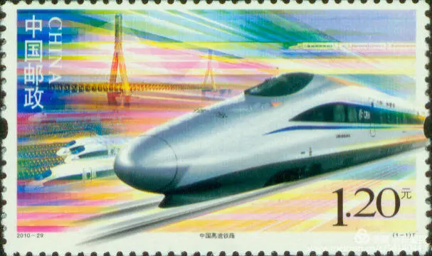 厲害了！郵票史上的中國(guó)中車(chē)造！
